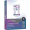 2024 NCS 모듈의 코드: 산인공 모듈형