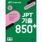 JPT 기출 850+ 30일 완성