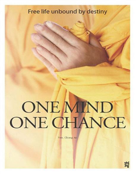 One Mind One Chance(청안 스님의 무엇을 도와드릴까요)(영문판)