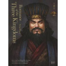 영한대역 삼국지 Romance of the Three Kingdoms. 2: 일어서는 영웅들