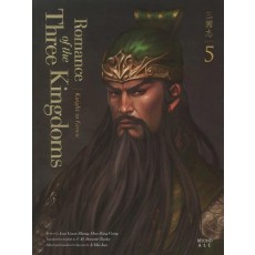 영한대역 삼국지 Romance of the Three Kingdoms. 5: 녹색의 기사