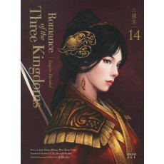 영한대역 삼국지 Romance of the Three Kingdoms. 14: 제국의 분할