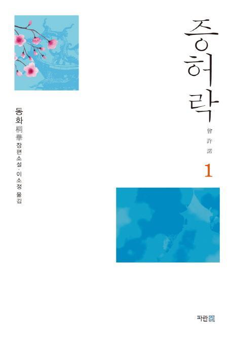 증허락. 1