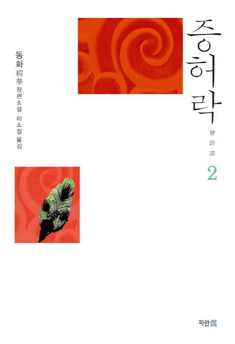 증허락. 2