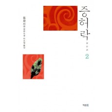 증허락. 2