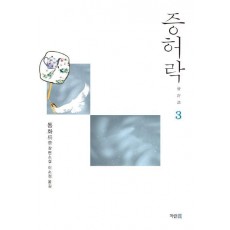 증허락. 3