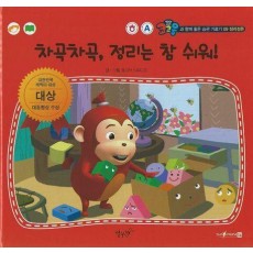 차곡차곡, 정리는 참 쉬워!(세이펜 적용)