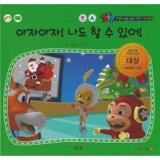 아자아자! 나도 할 수 있어!(세이펜 적용)