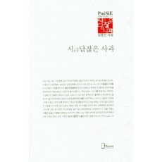 시답잖은 사과