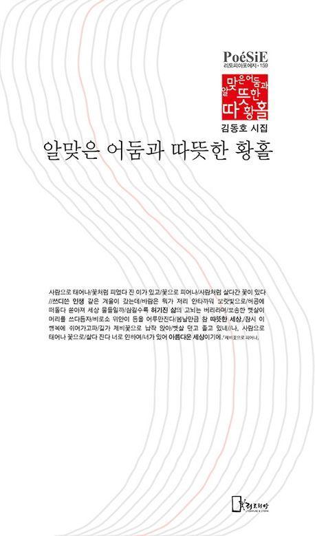 알맞은 어둠과 따뜻한 황홀