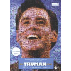 트루먼 쇼(THE TRUMAN SHOW)