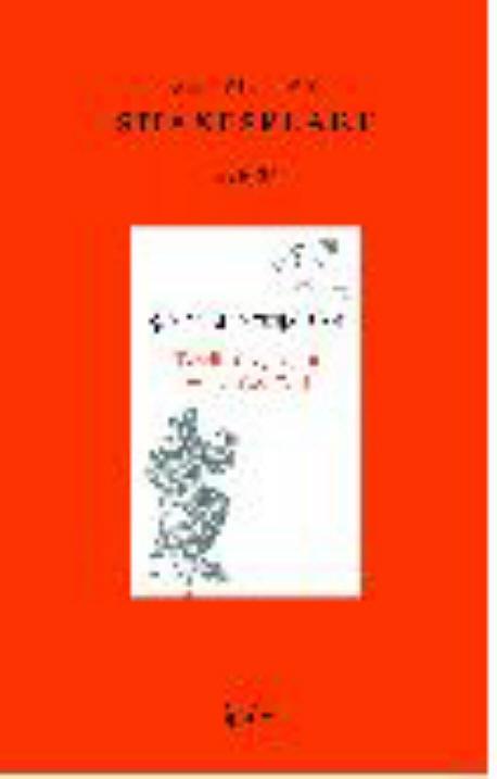 십이야 혹은 그대의 바람