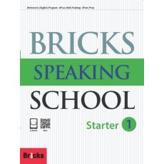 Bricks Speaking School Starter. 1(SB+AK+MP3CD)