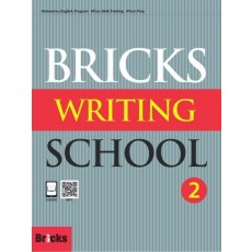 Bricks Writing School. 2(SB+AK+MP3CD)