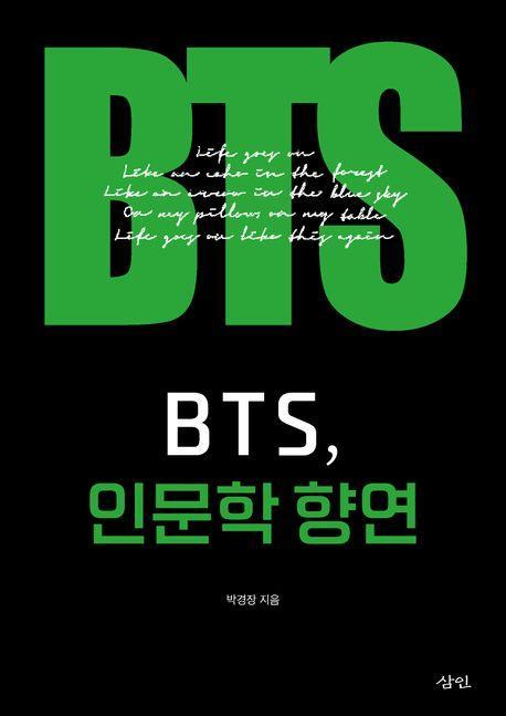 BTS, 인문학 향연
