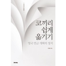 코끼리 쉽게 옮기기