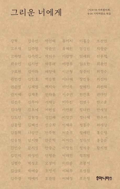 그리운 너에게