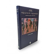 직업으로서의 과학/직업으로서의 정치