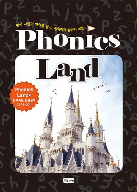 Phonics Land(파닉스 랜드)