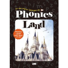 Phonics Land(파닉스 랜드)