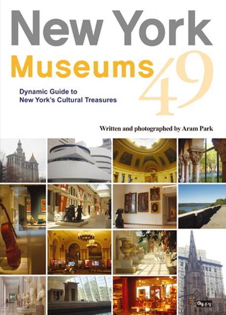 New York Museums 49 (영문판)