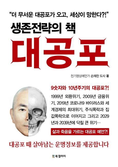 생존전략의 책 대공포