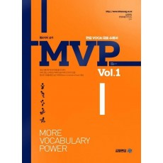 MVP Vol. 1