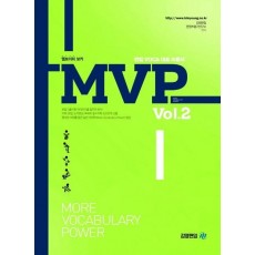 MVP Vol. 2