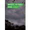 좌파정권은 왜 국정원을 무력화 시켰을까