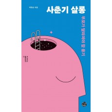 사춘기 살롱