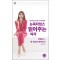 뉴욕타임스 읽어주는 여자