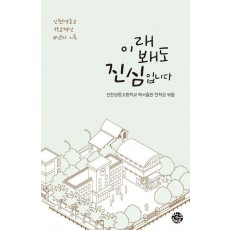 이래봬도 진심입니다