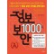 2023 정보보안 1000제