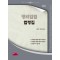 경비업법 법령집(2023)