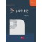 경호학개론