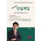 성폭력의 진실게임