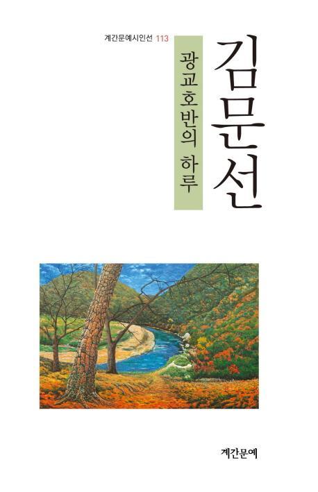 광교호반의 하루