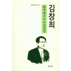 삶을 깨우는 아침단상