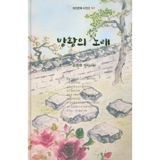 방황의 노래