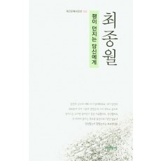 좽이 던지는 당신에게