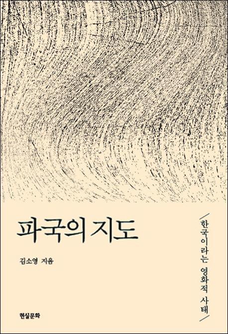 파국의 지도