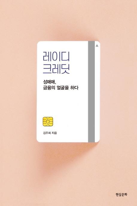 레이디 크레딧