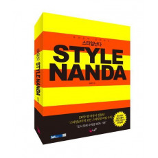 스타일난다(STYLE NANDA)