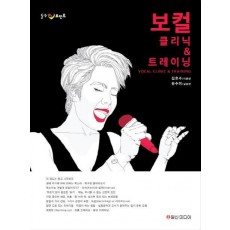 힐링 포인트 보컬 클리닉 & 트레이닝