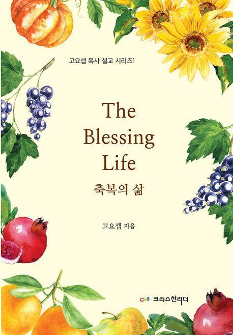 The Blessing Life 축복의 삶