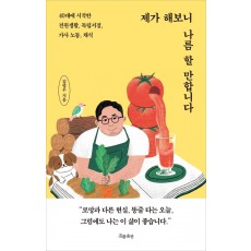 제가 해보니 나름 할 만합니다