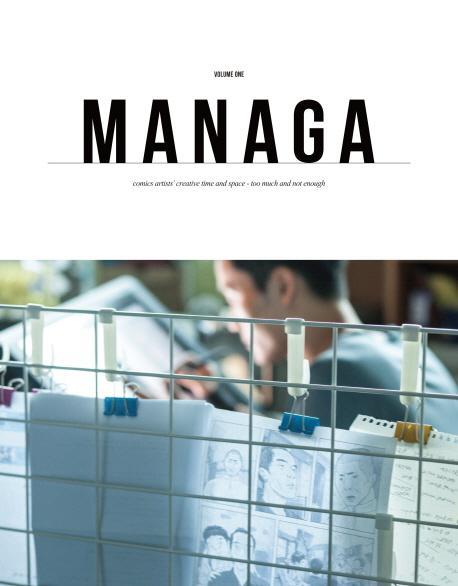 Managa(마나가). 1