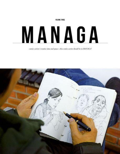 Managa(마나가) 3