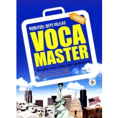 VOCA Master: 어원편