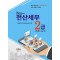 NCS 세무 전산세무2급: 이론+실기